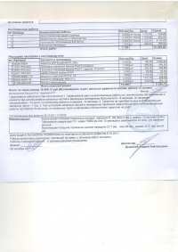 ТО 45.JPG