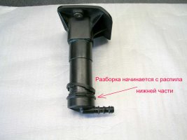 начало разборки.jpg
