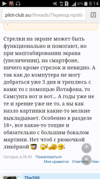 Screenshot_2015-01-16-08-14-45.png