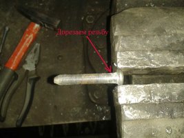 доработка шпильки.jpg