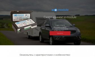 E-module.JPG