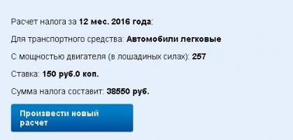 налог 2016.jpg