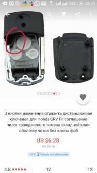 Screenshot_2016-03-06-20-13-48_1.jpg
