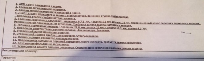 ТО90000 2016-05-28 04-42-52.JPG