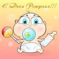 ninel_pofig_s_dnem_rozhdenja_this_is_horosho.jpg