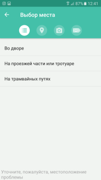 Screenshot_20170308-124131.png