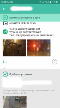 Screenshot_20170308-124357.png