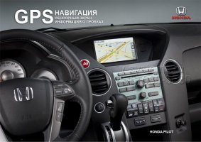 PILOT_GPS_NEW.jpg