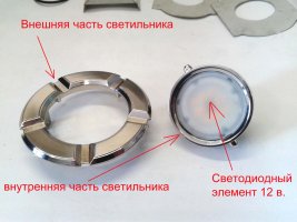 вставка фонарика в корпус.jpg