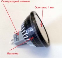 подготовка фонарика.jpg