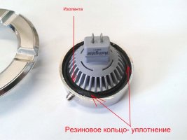 уплотнение фонарика.jpg