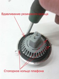 уплотнение фонарика 2.jpg