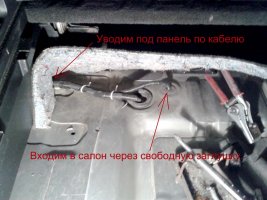 проводка вход в салон.jpg