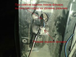 проводка выход к фонарю.jpg