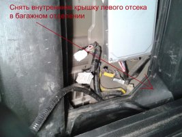 проводка вход к фонарю.jpg