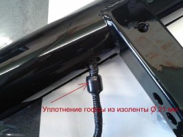 уплотнение проводки в трубе.jpg