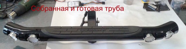 труба с фонариками.jpg