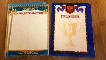 грамота.jpg