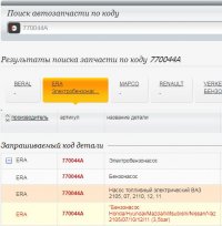 Насос номер.JPG