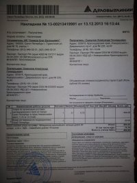 20131213_192428.jpg