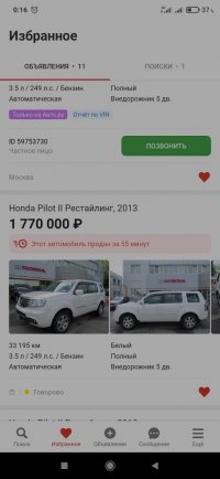 Screenshot_2020-09-22-00-16-18-113_ru.auto.ara.jpg