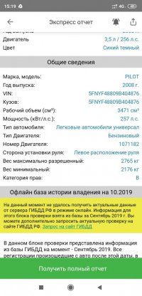 Screenshot_2020-10-27-15-19-59-980_ru.likemobile.checkauto.jpg