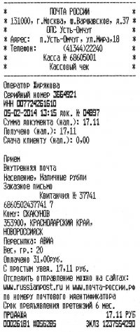 скакунов.jpg