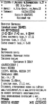 Москва-Козлов.jpg