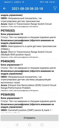 Screenshot_20210830_064343_com.ovz.carscanner.jpg