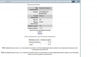 почта.jpg
