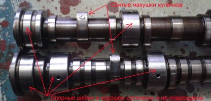 снятые распредвалы.jpg