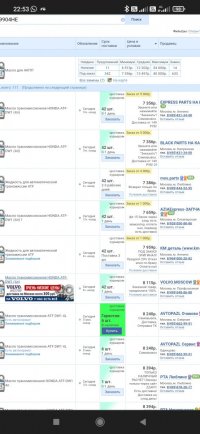 Screenshot_2022-03-23-22-53-46-710_com.android.chrome.jpg Screenshot_2022-03-23-22-53-46-710_com.android.chrome.jpg
