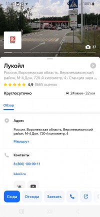 Screenshot_20220917-114317_Yandex Navi.jpg