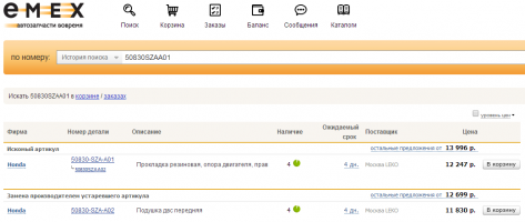 2014-07-08 12-39-55 Скриншот экрана.png