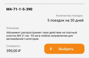 Screenshot_2023-06-22-16-56-31-399_ru.russianhighways.mobile-edit.jpg