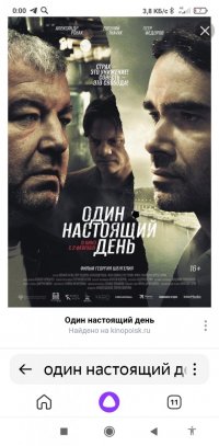 Screenshot_2023-07-06-00-00-58-320_com.yandex.searchapp.jpg