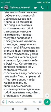 Screenshot_2023-07-06-11-17-15-373_com.whatsapp.jpg