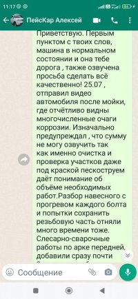 Screenshot_2023-07-06-11-17-34-904_com.whatsapp.jpg