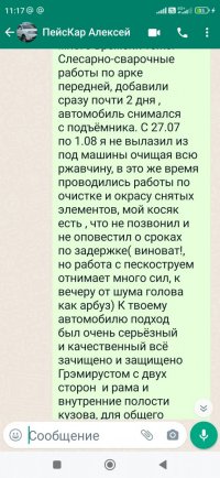 Screenshot_2023-07-06-11-17-53-392_com.whatsapp.jpg