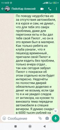 Screenshot_2023-07-06-11-18-16-438_com.whatsapp.jpg