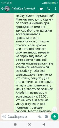 Screenshot_2023-07-06-11-19-02-565_com.whatsapp.jpg
