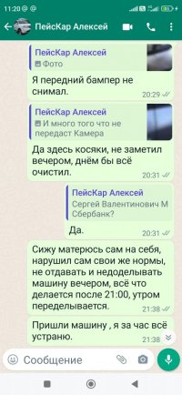 Screenshot_2023-07-06-11-20-49-181_com.whatsapp.jpg