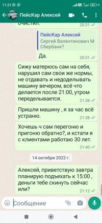 Screenshot_2023-07-06-11-21-35-829_com.whatsapp.jpg