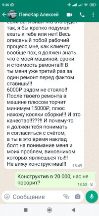 Screenshot_2023-07-07-09-46-32-892_com.whatsapp.jpg