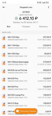 Screenshot_2023-07-09-00-18-18-729_ru.russianhighways.mobile.jpg