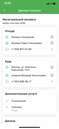 19A882A2-35D7-40DE-90AE-5FCFEBE825FB.png