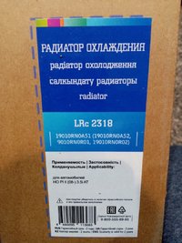 Фото радиатора 2.jpg