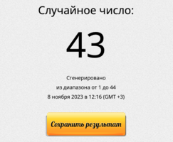 Снимок экрана 2023-11-08 в 12.17.09.png