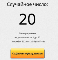 Снимок экрана 2023-11-13 в 12.56.11.png