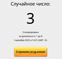 Снимок экрана 2023-12-04 в 14.32.31.png